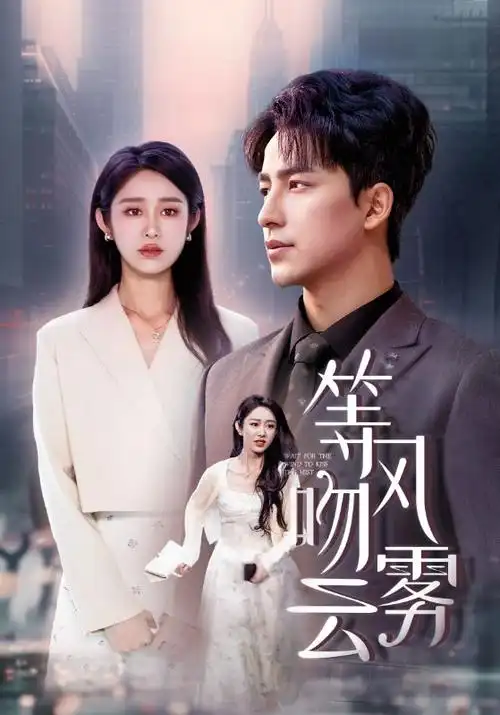 长夜将明热播电视剧全集在线观看