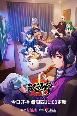 墨色千行悬疑国漫全集在线观看